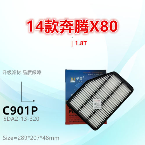 子美净化奔腾空气滤芯