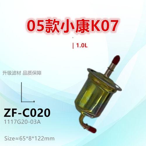 子美净化汽油滤芯C31