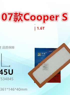 B845U适配Mini Cooper Countryman Cabrio JCW Clubman 1.6T空滤