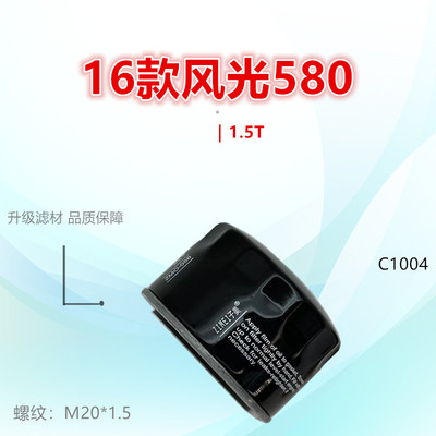 子美净化机油滤芯风光580