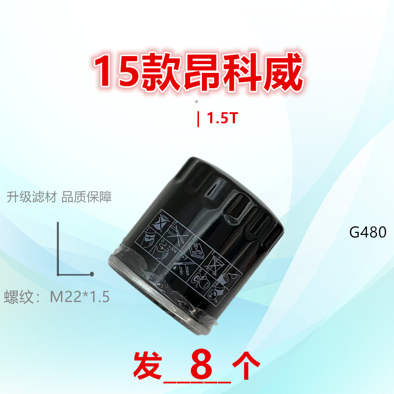 子美過濾新君越機油濾芯