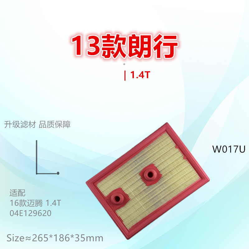 过滤明锐子美空气滤芯