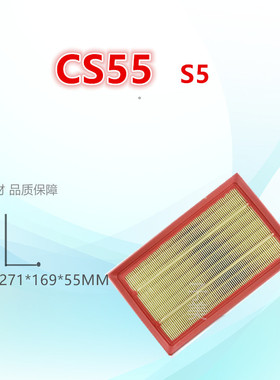 适配海马S5长安CS55睿骋CX70幻速H3F 1.5T 1.6空气滤芯清器进气格