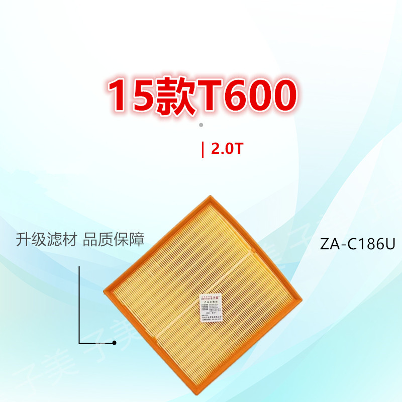 空气滤芯子美净化T600