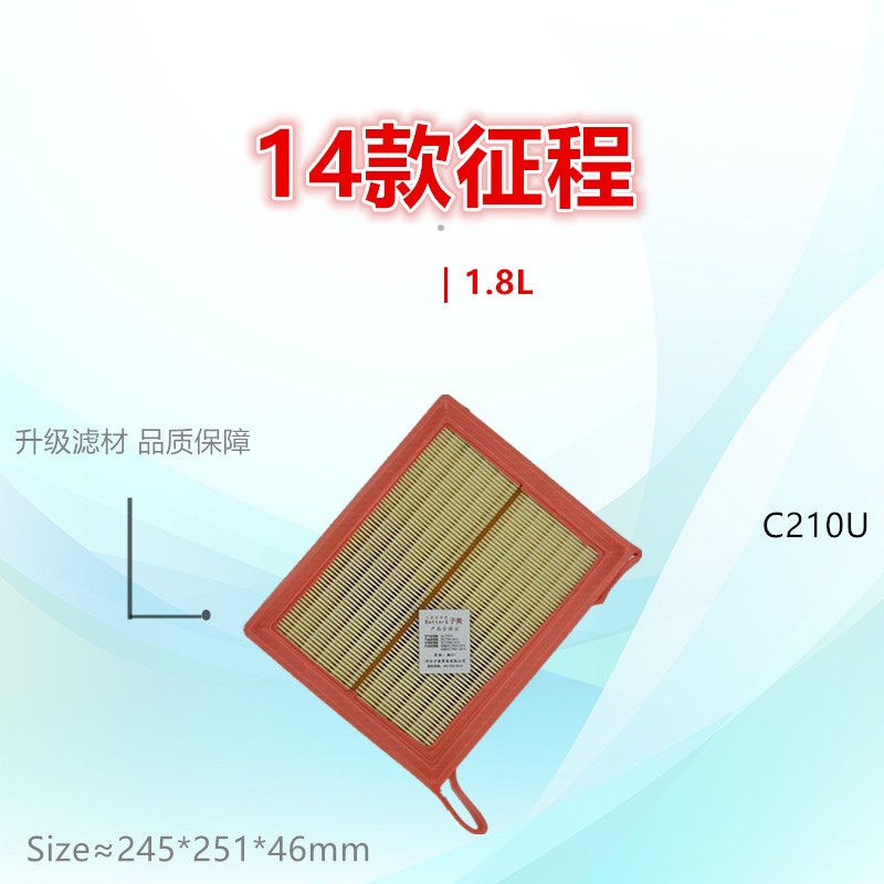 子美征程空气滤芯净化