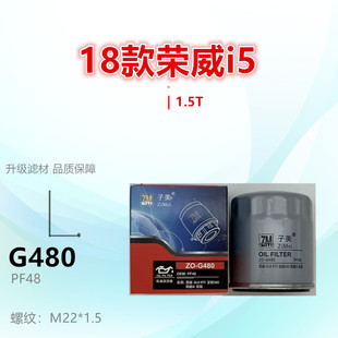 ei6 RX5 G480适配荣威360 1.0T 鲸 1.5T机油滤芯 950