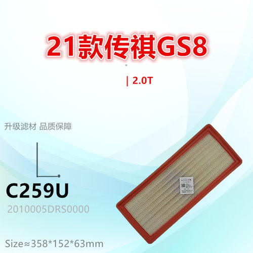 子美净化空气滤芯GS8