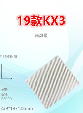 H113适配KX3 赛图斯 18款智跑 逸行 悦纳 领动 空调滤芯冷气格