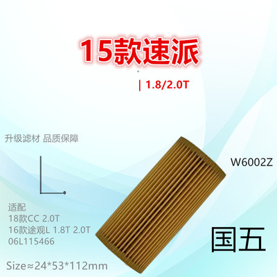 子美净化机油滤芯速派