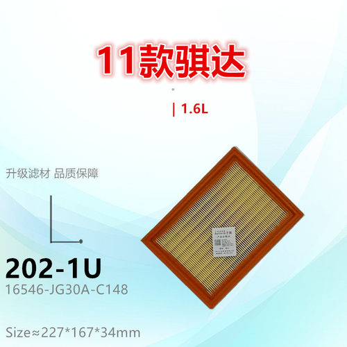 子美净化骐达空气滤清器