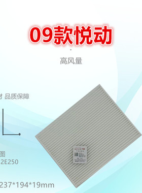 H250适配悦动 ix35 名图 ix25 途胜 朗动 空调滤芯清器冷气格