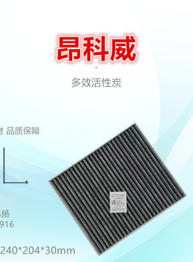 G110适配昂扬 昂科威 威朗 昂科旗E4 E5 GL8 君威 君越 空调滤芯