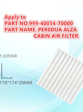 【整件100个】适配 PER0DUA ALZA   CABlN AlR F lL TER  179*174