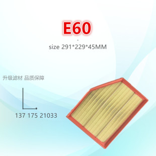 525Li 033适配宝马05 523Li 5系E60 530Li空气格空气滤芯清器 10款