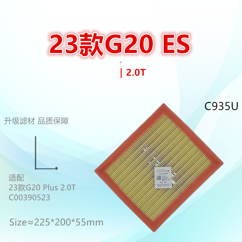 子美净化G20空气滤芯