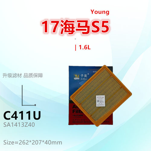 子美净化空调滤芯海马S5