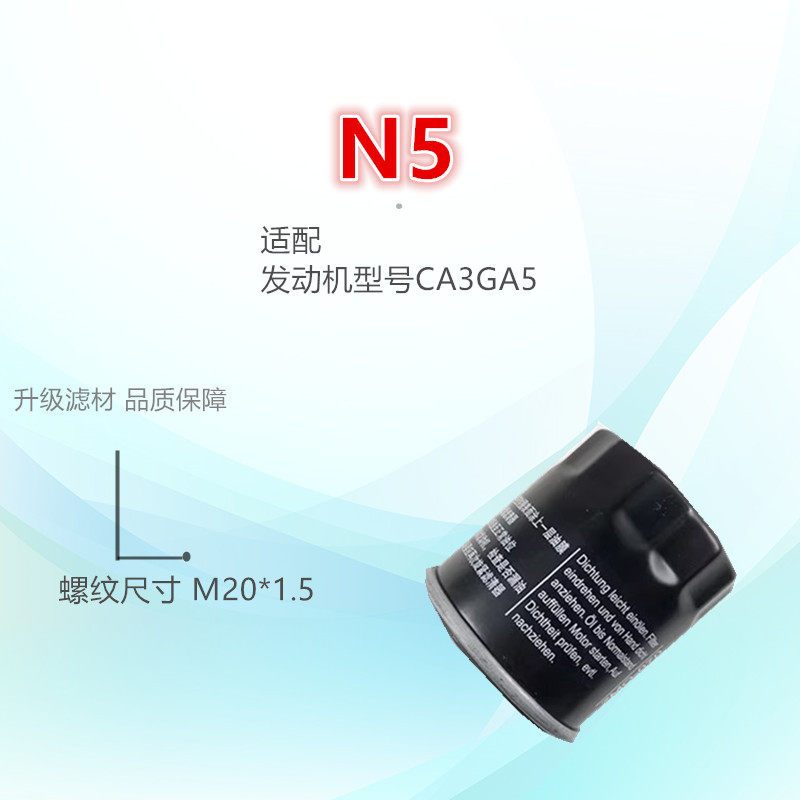 适配夏利N5/N7 1.0L 1.3L威乐/威志V2 V5 1.5L机油滤芯清器格滤网
