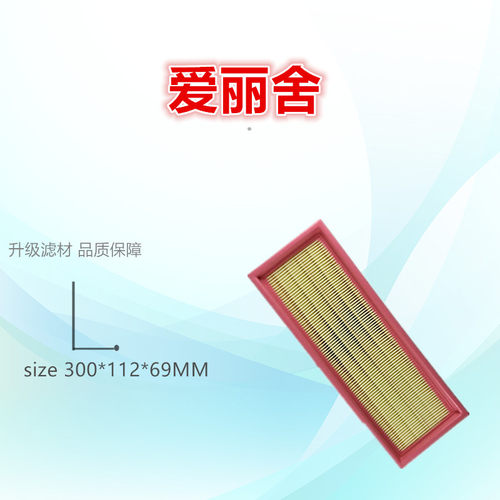 适配 风神S30/H30/CROOS 富康 爱丽舍16V帅客 空滤空气滤芯格清器