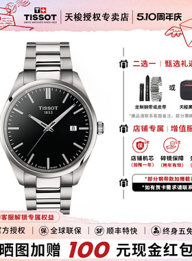 【礼物】Tissot天梭PR100系列石英机芯男表轻奢瑞士手表送男生