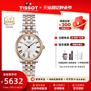 Tissot天梭1853卡森臻我机械女表 钢带手表 官方授权正品