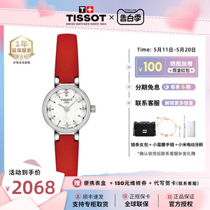 Tissot天梭女表小可爱系列小表盘红色皮带石英手表女