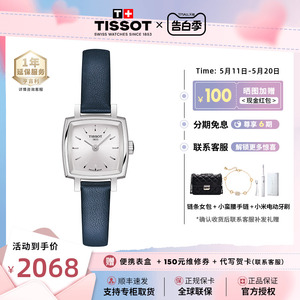 Tissot天梭女表小可爱系列官方正品小方表石英手表女