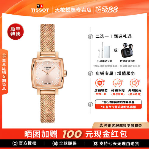 玫瑰金钻石时标小方表瑞士女表