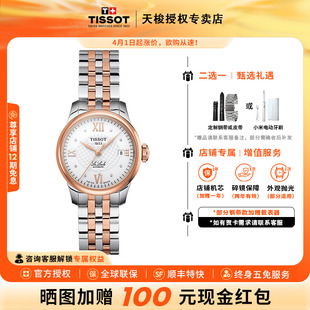 Tissot天梭1853力洛克系列全自动机械机芯女表真钻时标瑞士手表
