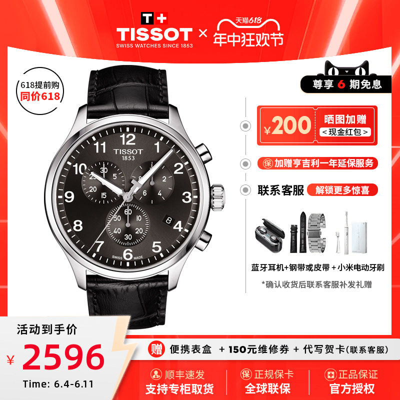 【热销】Tissot天梭男表速驰石英男士手表大表盘运动手表男