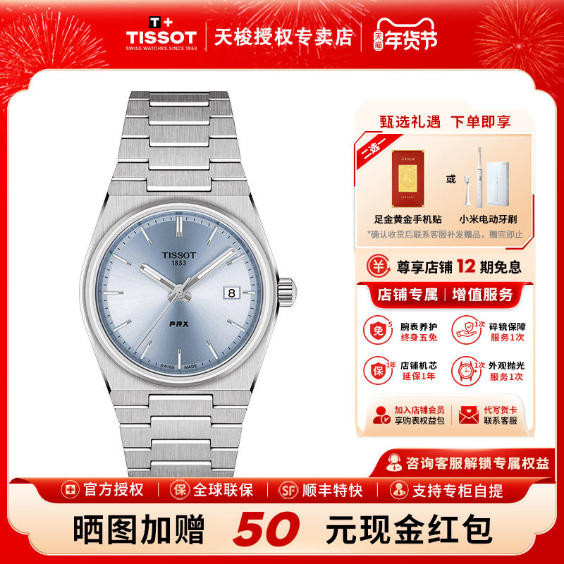 【龚俊同款】Tissot天梭PRX超级玩家石英钢带女表复古潮流手表,手表,瑞士腕表,淘宝优惠券,粉丝福利购,淘宝优惠卷