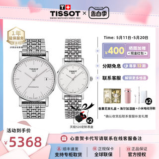 Tissot天梭1853魅时简约百搭男女情侣对表正品机械男表石英女表