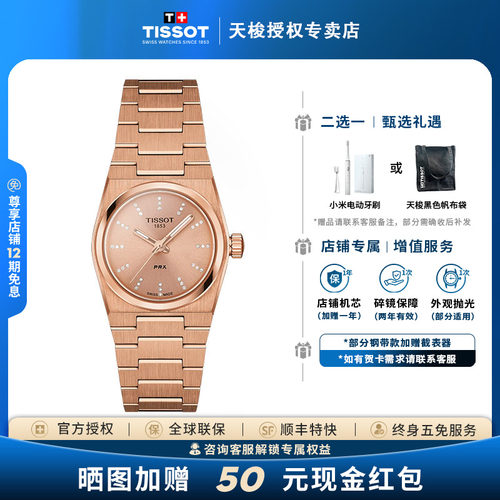 刘亦菲同款天梭超级玩家系列女表