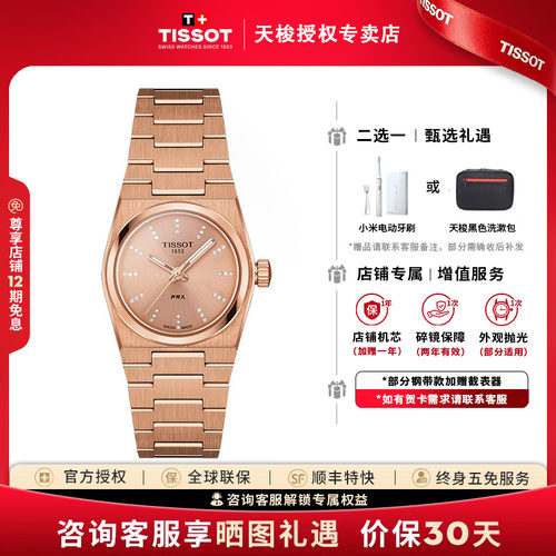 刘亦菲同款天梭超级玩家系列女表