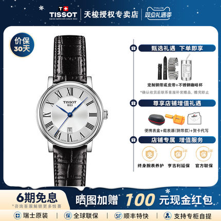 Tissot天梭1853卡森臻我系列石英女表商务经典简约瑞士手表