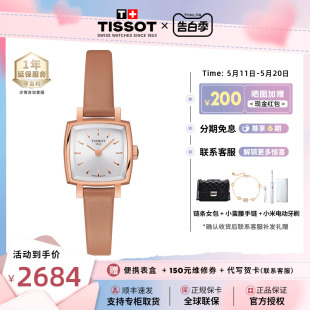 Tissot天梭小可爱多色表带小方表皮带石英手表女 礼盒