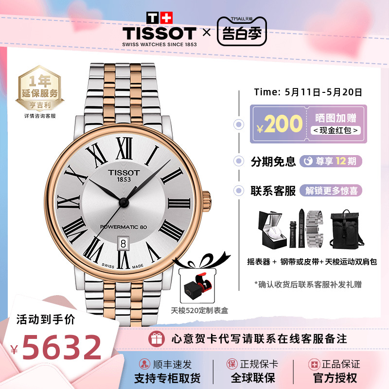 tissot天梭1853卡森手表机械钢带