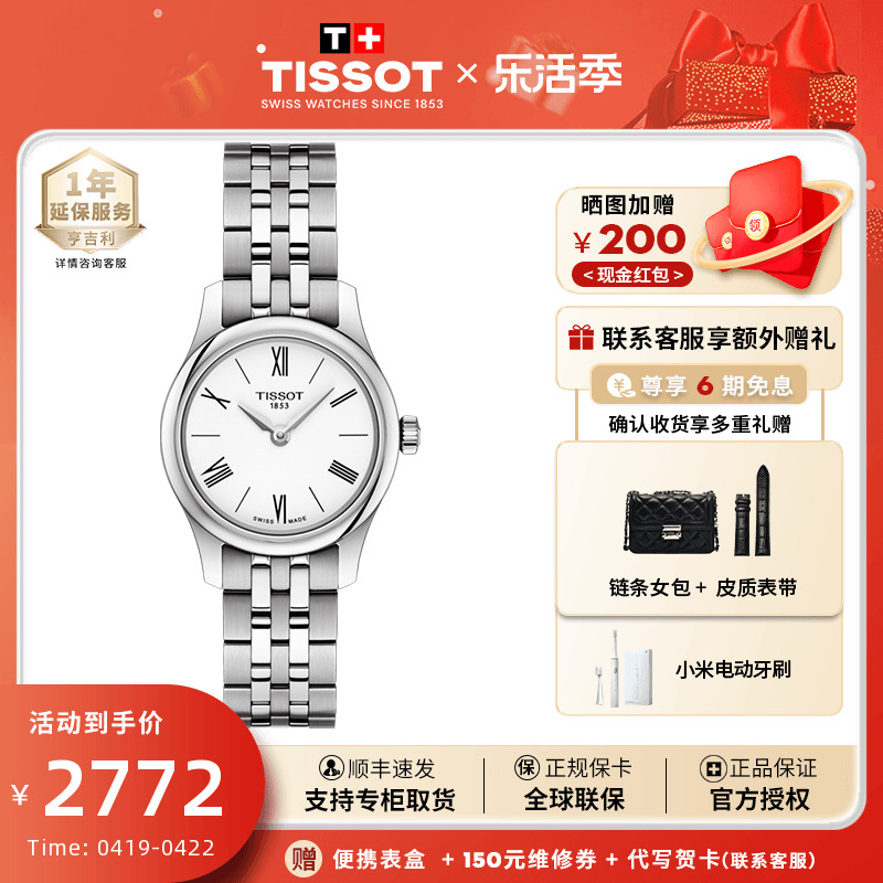 tissot天梭女表石英俊雅防水瑞士