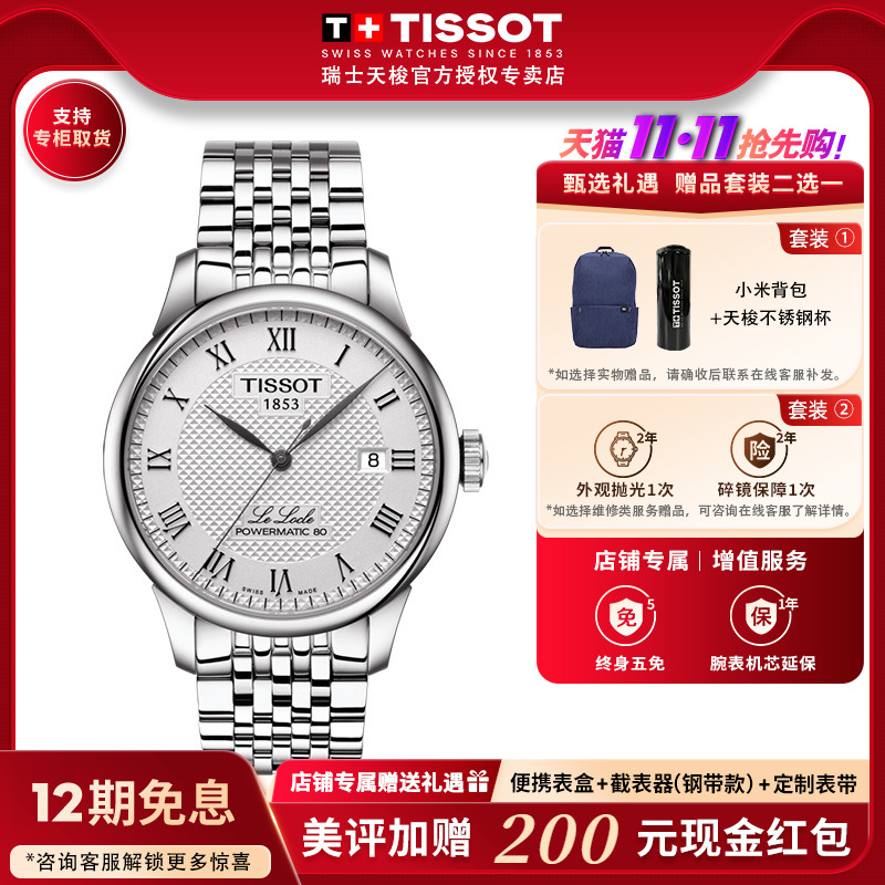 䱬Tissot185380еʿбٷƷ