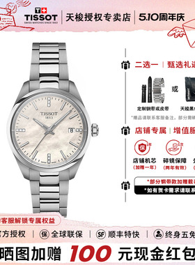 【礼物】Tissot天梭PR100系列石英女表简约女表瑞士手表送女生