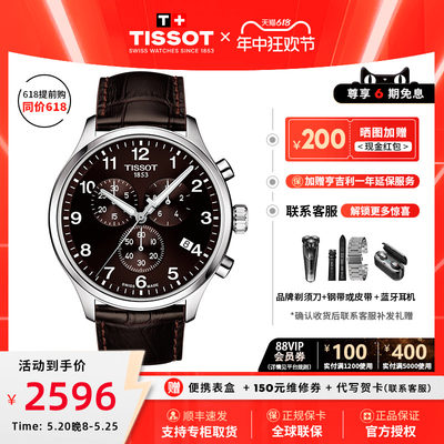 tissot天梭速驰系列棕色皮带男表