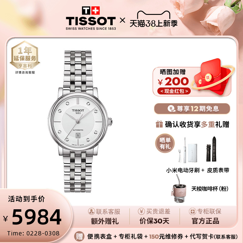 【刘亦菲同款】Tissot天梭女表卡森臻我系列镶钻机械钢带手表女