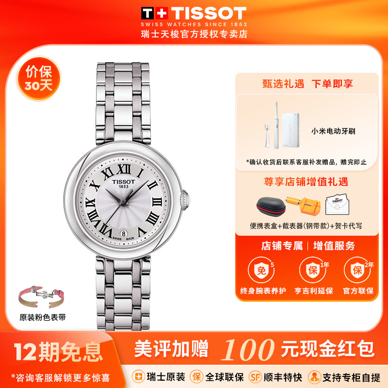热销石英Tissot/天梭复古