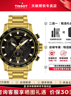 Tissot天梭速敢石英机芯运动男表