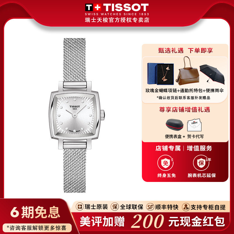 天梭小方表钻石时标石英女表