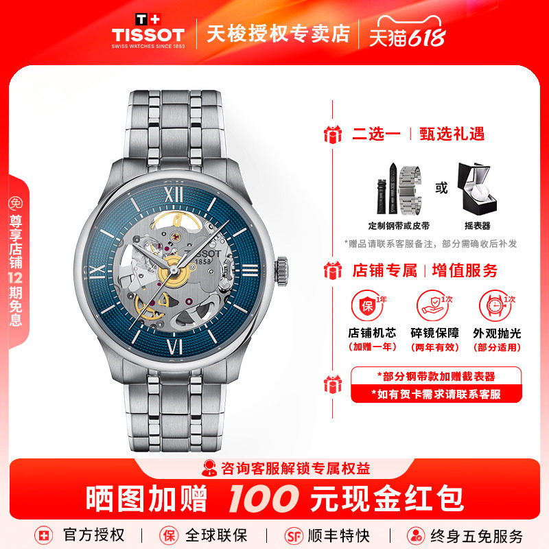Tissot天梭杜鲁尔系列80机械机芯男表Nivachron抗磁游丝瑞士手表