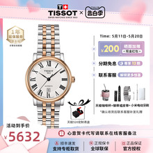 Tissot天梭1853卡森臻我机械女表 钢带手表 官方授权正品