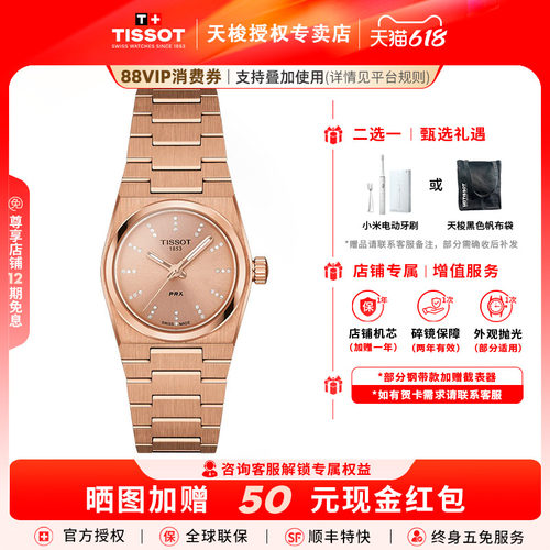 刘亦菲同款天梭超级玩家系列女表