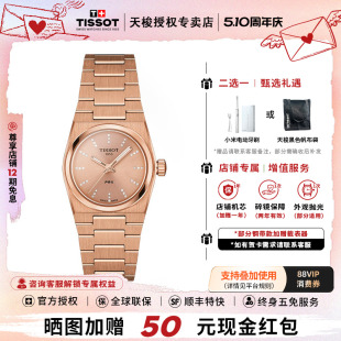 Tissot天梭PRX超级玩家系列25mm石英女表瑞士手表 刘亦菲同款