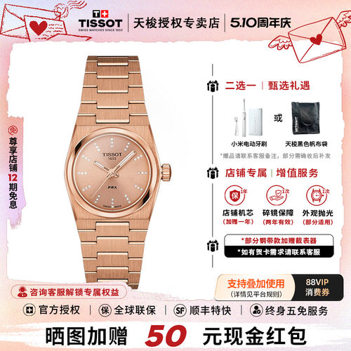 刘亦菲同款天梭超级玩家系列女表
