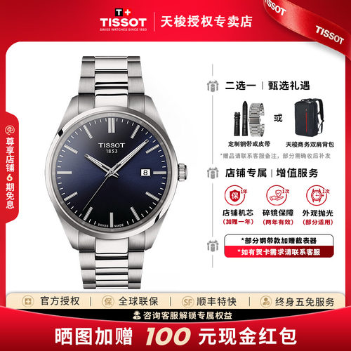 Tissot天梭PR100系列石英男表
